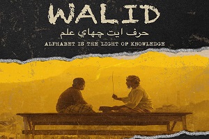 Walid (2023) Telefilem Full Video - Pencuri Movie